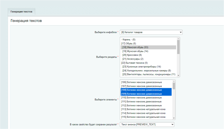 IntecAI: Chat GPT - интеграция с сайтом: генерация контента, seo- текстов, мета-тегов