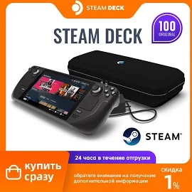 Консоль Steam Deck 64 256 512 ГБ