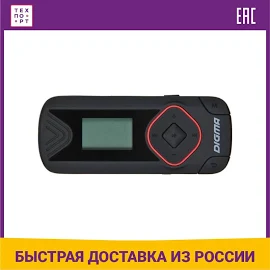 MP3 плеер Digma R3 8Gb black