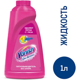 Пятновыводитель VANISH, 1л