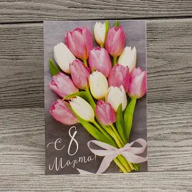 Открытка "С 8 марта" (розовые тюльпаны)