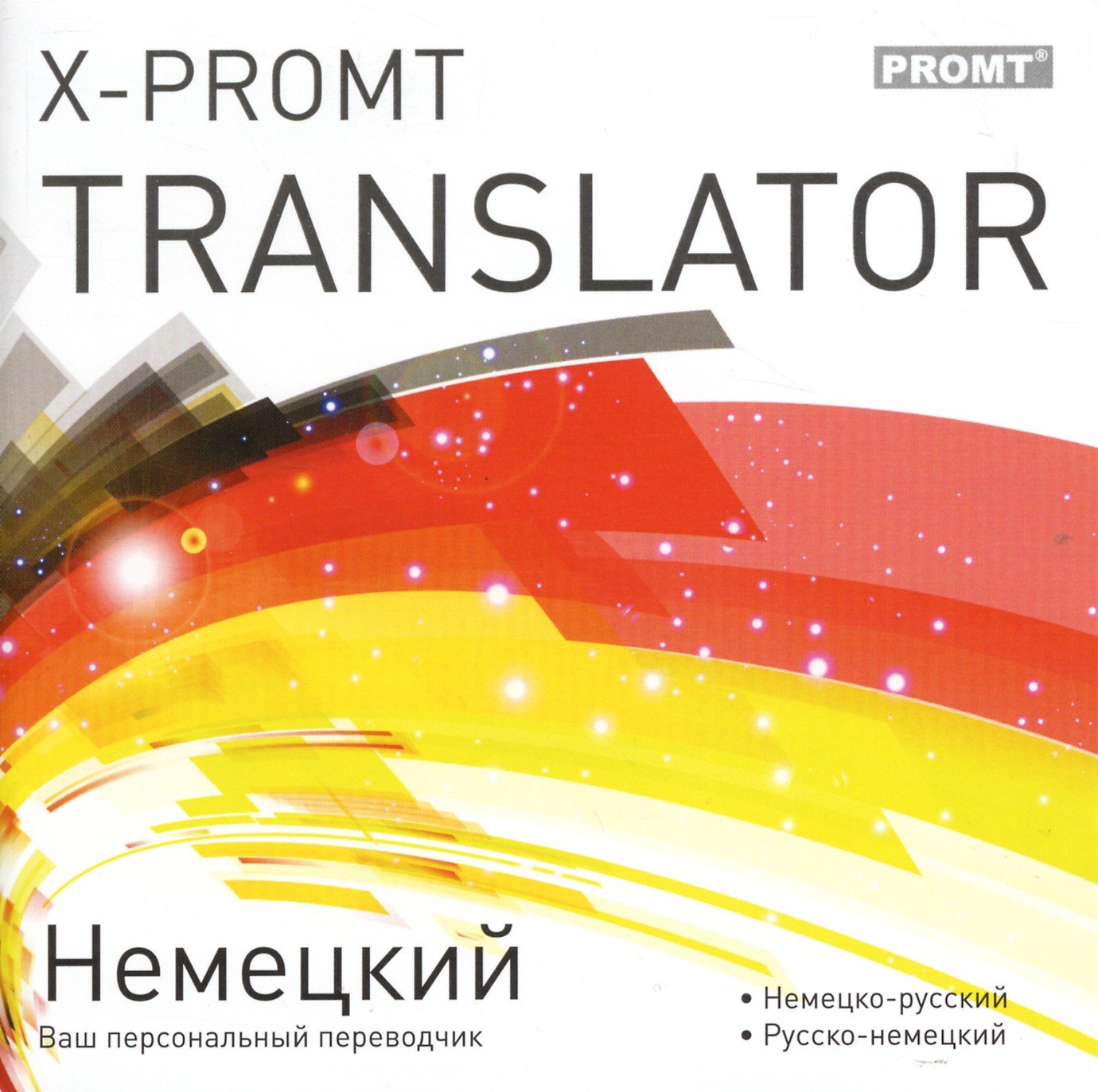 Компакт-диск Переводчик X-PROMT-translator : Немецкий