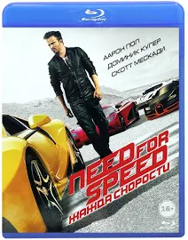 Need For Speed: Жажда скорости (Blu-ray)