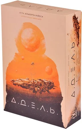 Настольная игра А.Д.Е.Л.Ь