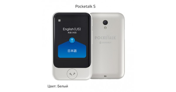 Умный голосовой переводчик с камерой Pocketalk S