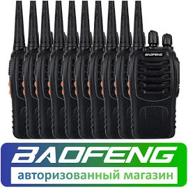 Комплект из 10 раций Baofeng BF-888S