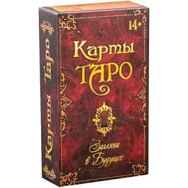 Карты Таро гадальные 78 шт ЛАС ИГРАС