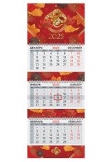 Календарь 2025 квартальный Туманный Пейзаж, 3 блока на 3 гребнях, с бегунком