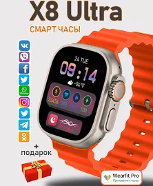 Смарт часы X8 Ultra Sports version Золотистые, 49mm / Умные часы / Часы наручные мужские / Часы наручные женские / Смарт часы женские / Смарт часы...