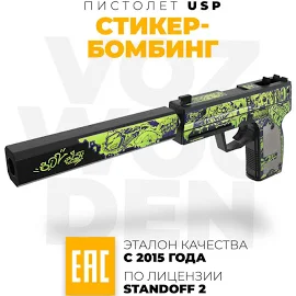 Игрушечный пистолет VozWooden USP СтикерБомбинг Стандофф 2 резинкострел деревянный