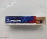 Рекламный коробок спичек Сигареты Rothmans