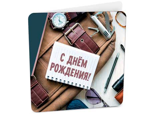 Открытка-мини "С Днем Рождения!"