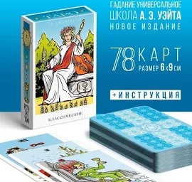 Карты Таро ЛАС ИГРАС Классическое