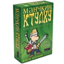 Манчкин Ктулху