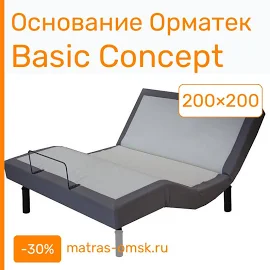 Основание трансформируемое Орматек Basic Concept 200х200 см