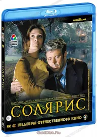 Шедевры отечественного кино. Солярис (Blu-Ray)