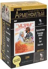 (16+) Лучшие фильмы студии Арменфильм. Выпуск 4 (5 DVD)