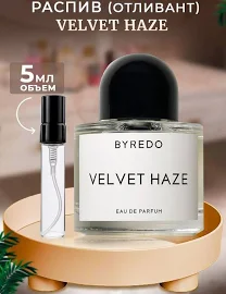 Byredo Velvet Haze EDP 5мл отливант