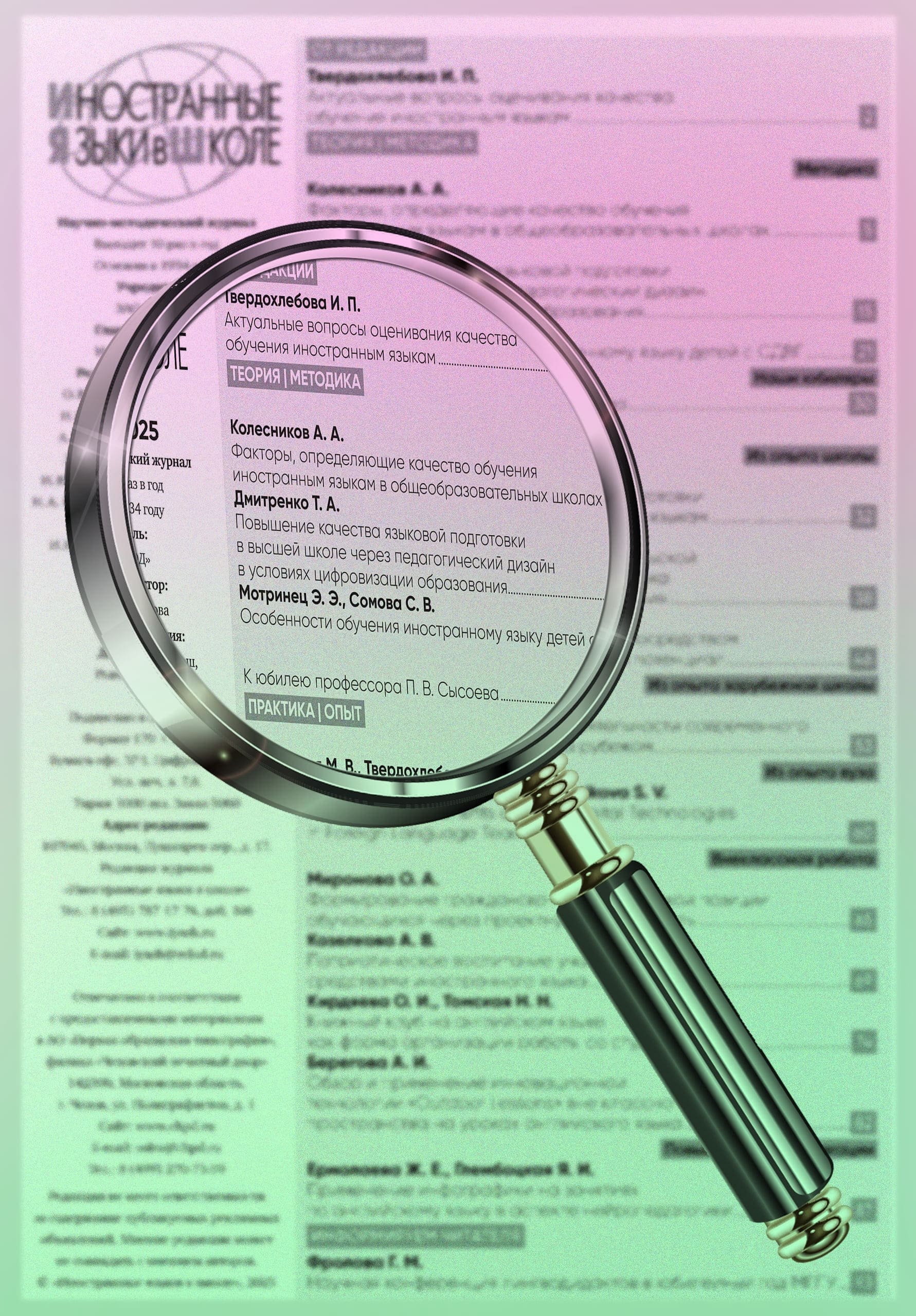 Чат GPT — новые возможности и/или новые вызовы для системы иноязычного образования (2023)