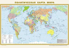 Политическая карта мира. Физическая карта мира (в новых границах) А1