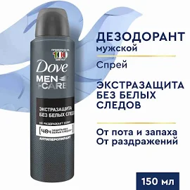 Антиперспирант Dove Экстразащита без белых следов спрей 150 мл