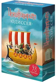 Дополнение для настольной игры Имаджинариум: Одиссея