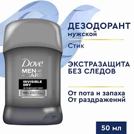 DOVE антиперспирант-дезодорант карандаш Экстразащита без белых следов 50 мл