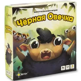 Эврикус Настольная игра Чёрная овечка