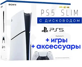 Комплект PlayStation 5 Slim 1Tb