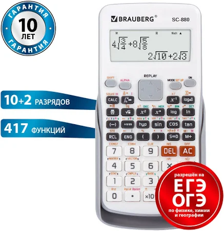 Калькулятор инженерный Brauberg SC-880-N