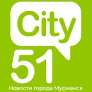 City51 | Сити51 l Новости Мурманска и области