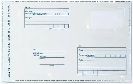 Почтовый пакет Почта России 162*229 мм