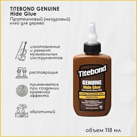 Клей протеиновый Titebond Liquid Hide Wood Glue для ремонта музыкальных инструментов 118мл