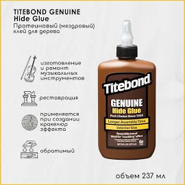 Клей протеиновый Titebond Liquid Hide Wood Glue для ремонта музыкальных инструментов 237мл