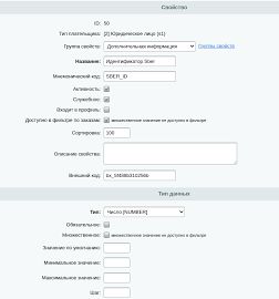 Обработка заказов с СБЕРМЕГАМАРКЕТ