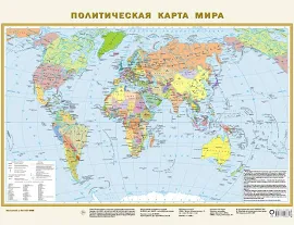 Политическая карта мира А2 (в новых границах)