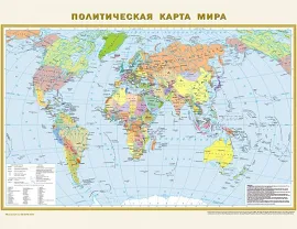 Политическая карта мира. Физическая карта мира А2 (в новых границах)