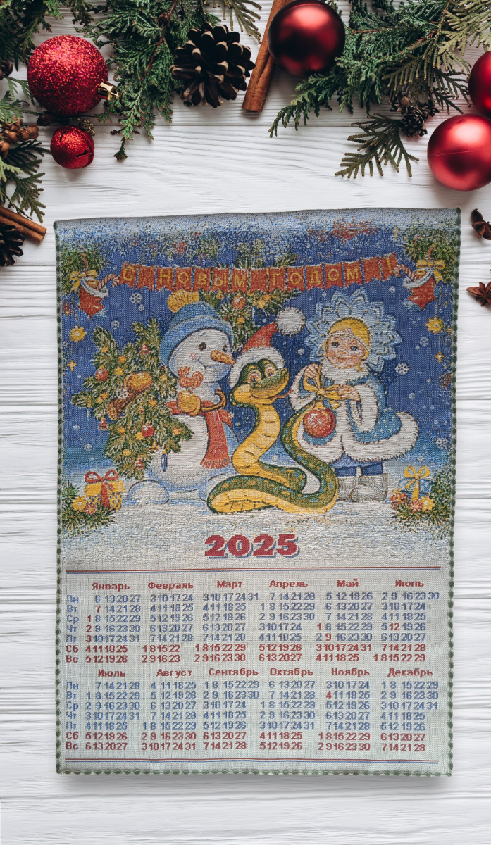 Календарь гобеленовый 2025 год "Снегурочка" 39*54 2 шт. по цене 1 шт.