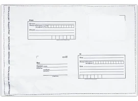 Пакет Почта России 600х675 мм, с этикеткой