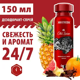 Дезодорант спрей Old Spice Wolfthorn, 150 мл