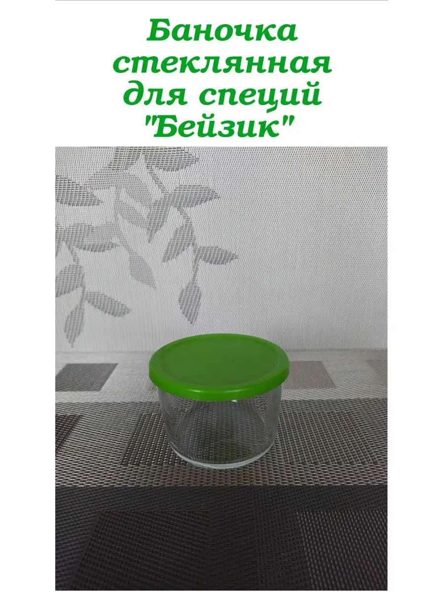 Банка стеклянная для сыпучих продуктов 220 мл, Pasabahce