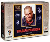 Фильмы Эльдара Рязанова. Избранное. К 80-летию мастера (10 DVD)