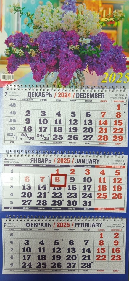 Календарь квартальный 2025г 3-х блочный Сирень ГРАМОТЕЙ, арт. 01-25029