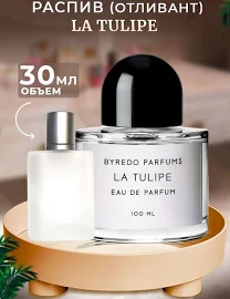 Byredo La Tulipe EDP 30мл отливант