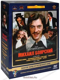 (58) Михаил Боярский. Коллекция фильмов (5 DVD)