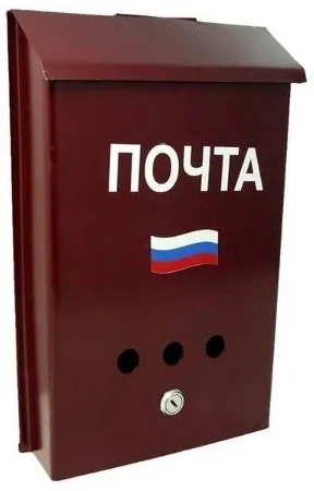 Ящик почтовый Почта Триколор, коричневый, с замком