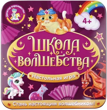 королевство Настольная игра Школа волшебства 03559
