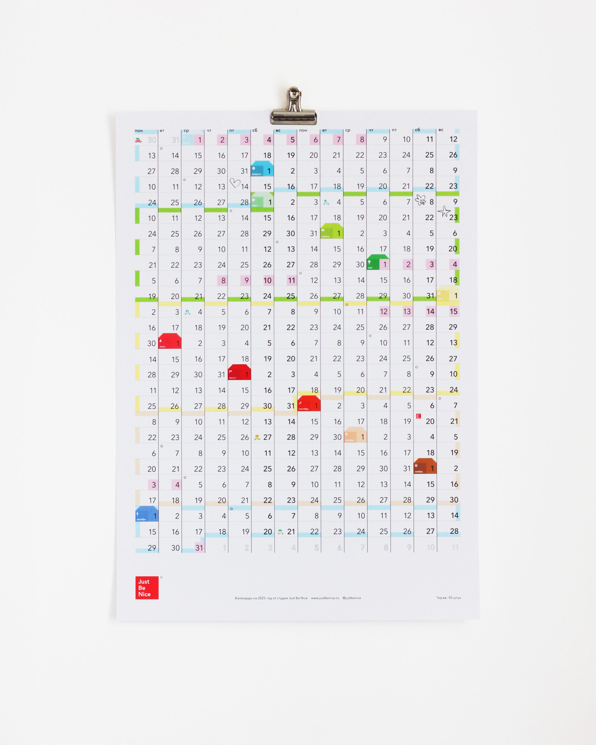 Календарь на 2025