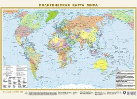 Политическая карта мира (в новых границах) А3 (в тубусе)