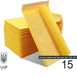 Почтовый Конверт с воздушной прослойкой Бандерольный 220×260 No 15 VIP 100 шт/уп. Крафтовый с отрывной лентой | Магазин Мініатюри